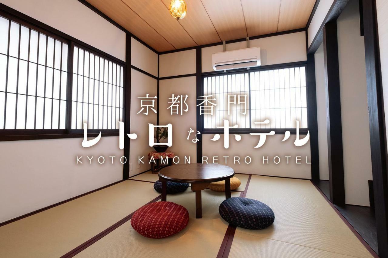 Kyoto Kamon Retro Na Hotel ภายนอก รูปภาพ